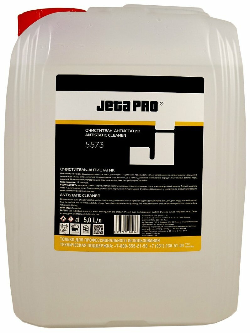 JETA PRO Очиститель на водной основе (5л) /4/