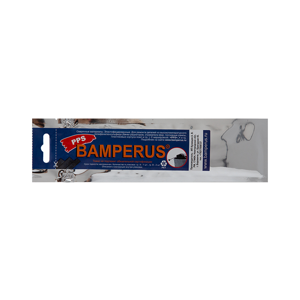 Bamperus Промо-набор PPS