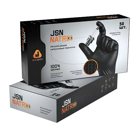 JETA PRO Перчатки нитриловые нескользящие (50шт) JETA PRO Перчатки нитриловые нескользящие (50шт)